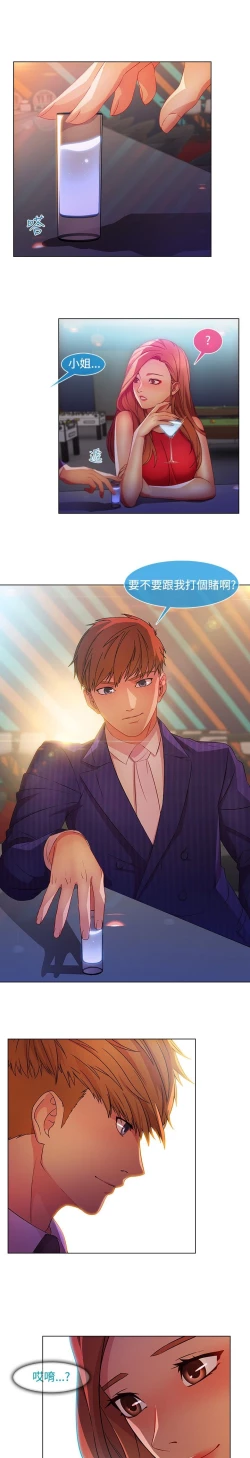 Page 381 of SWITCH 湿家侦探