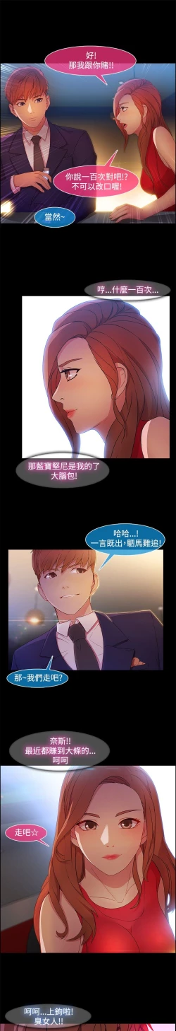 Page 397 of SWITCH 湿家侦探