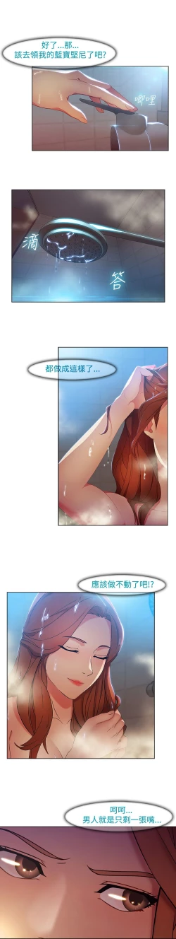 Page 408 of SWITCH 湿家侦探