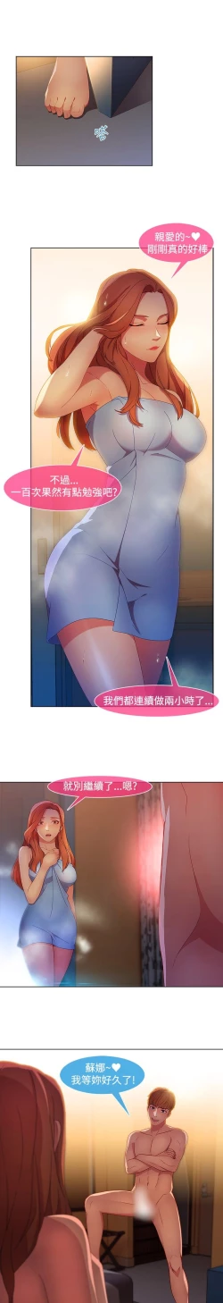 Page 409 of SWITCH 湿家侦探