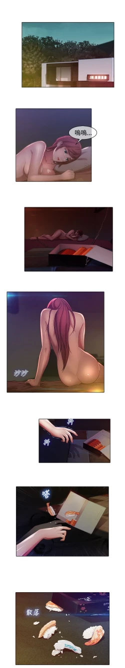 Page 40 of SWITCH 湿家侦探