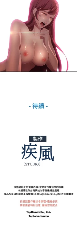 Page 42 of SWITCH 湿家侦探