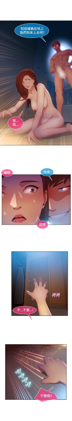 Page 431 of SWITCH 湿家侦探