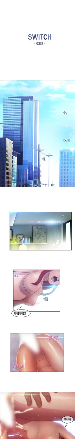 Page 43 of SWITCH 湿家侦探