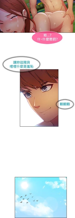 Page 444 of SWITCH 湿家侦探