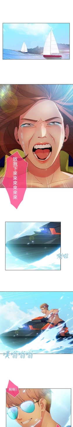 Page 445 of SWITCH 湿家侦探