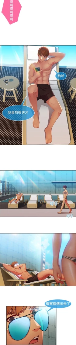 Page 453 of SWITCH 湿家侦探