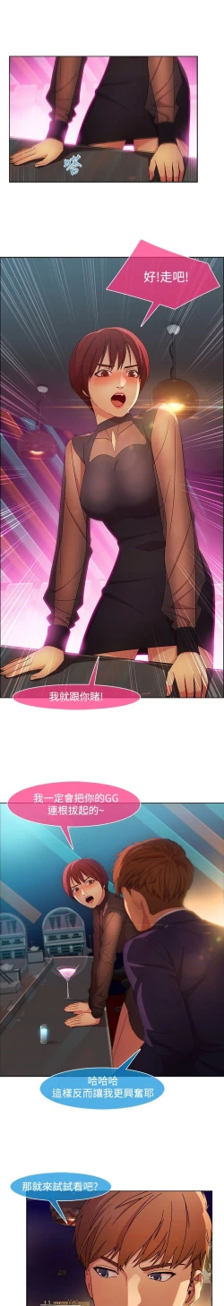 Page 457 of SWITCH 湿家侦探