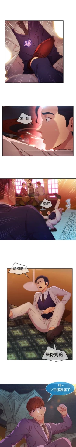 Page 472 of SWITCH 湿家侦探