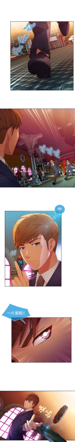 Page 474 of SWITCH 湿家侦探