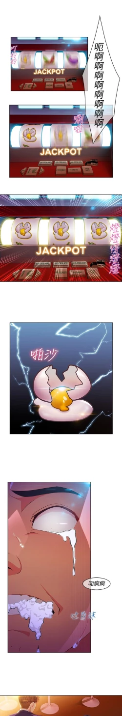 Page 480 of SWITCH 湿家侦探