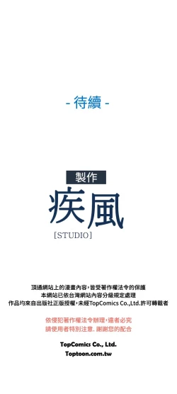 Page 482 of SWITCH 湿家侦探