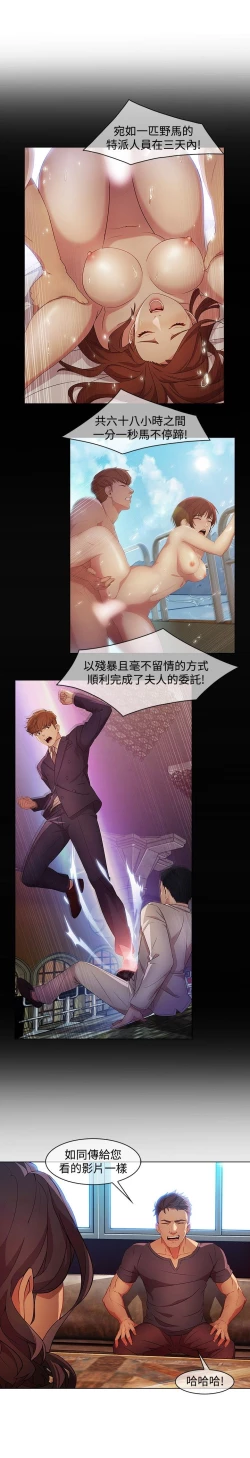 Page 489 of SWITCH 湿家侦探