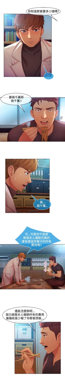 Page 501 of SWITCH 湿家侦探