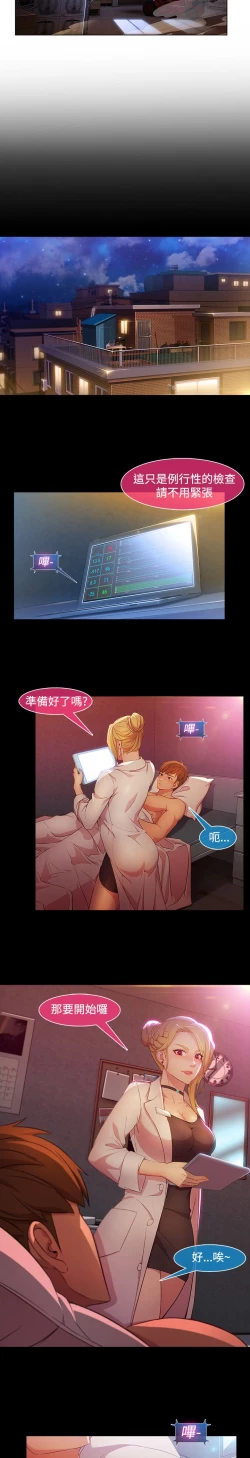 Page 510 of SWITCH 湿家侦探