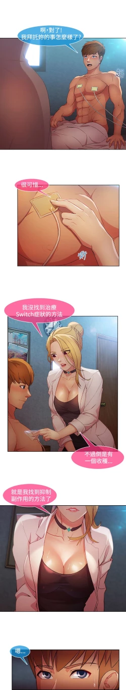 Page 529 of SWITCH 湿家侦探