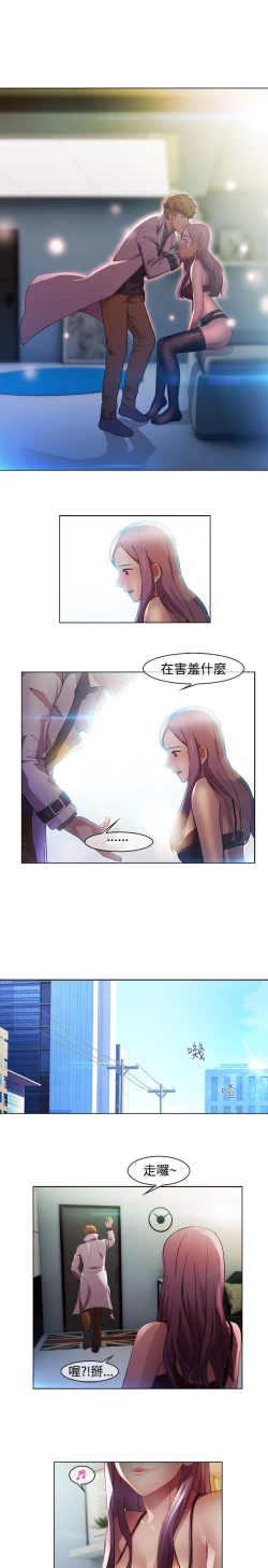 Page 52 of SWITCH 湿家侦探