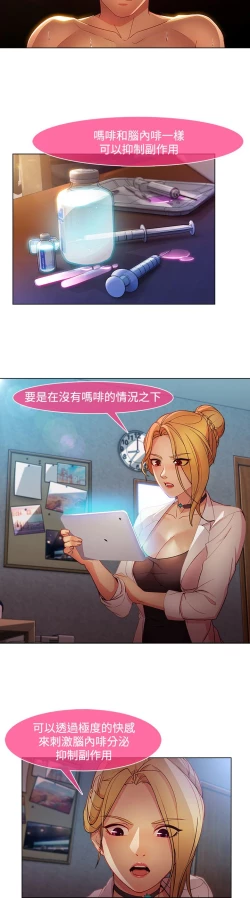 Page 531 of SWITCH 湿家侦探