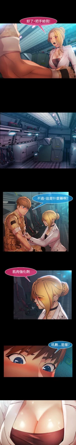 Page 541 of SWITCH 湿家侦探