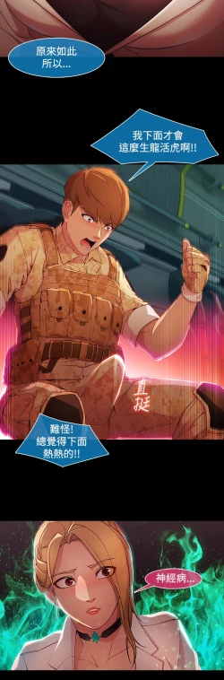 Page 542 of SWITCH 湿家侦探