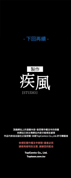 Page 547 of SWITCH 湿家侦探