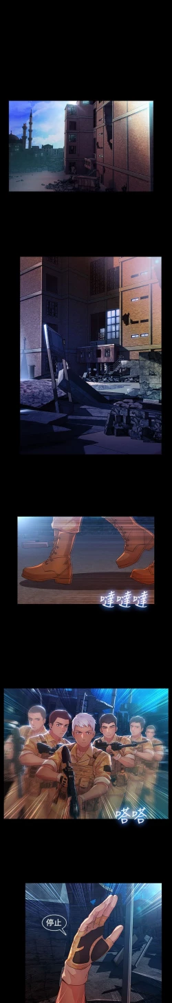 Page 550 of SWITCH 湿家侦探