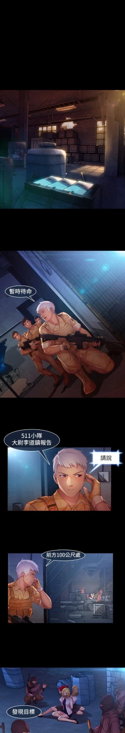 Page 554 of SWITCH 湿家侦探