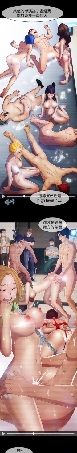 Page 55 of SWITCH 湿家侦探