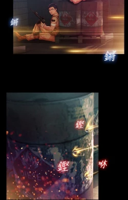 Page 561 of SWITCH 湿家侦探