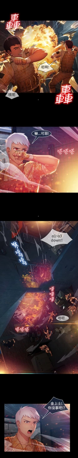 Page 562 of SWITCH 湿家侦探