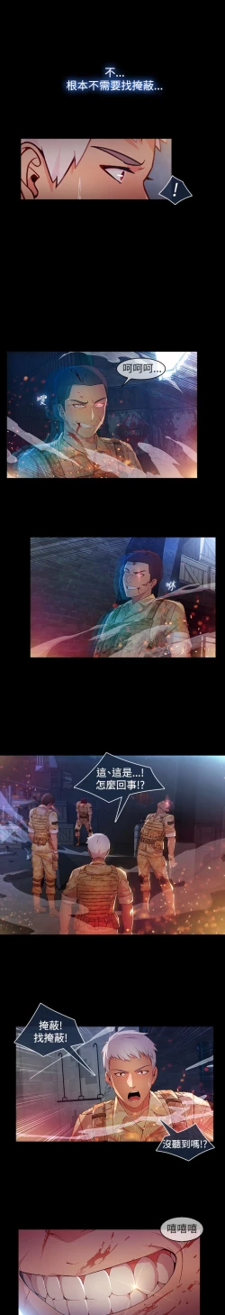 Page 564 of SWITCH 湿家侦探