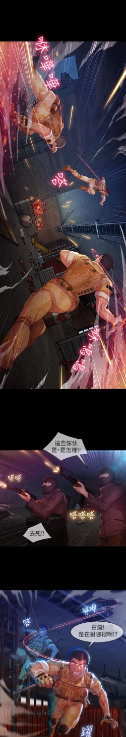 Page 567 of SWITCH 湿家侦探