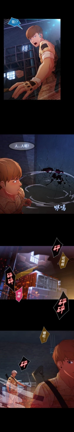 Page 580 of SWITCH 湿家侦探