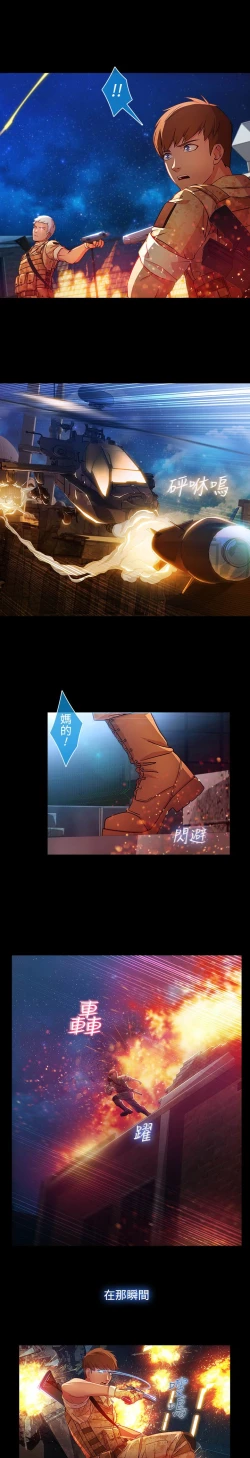 Page 592 of SWITCH 湿家侦探