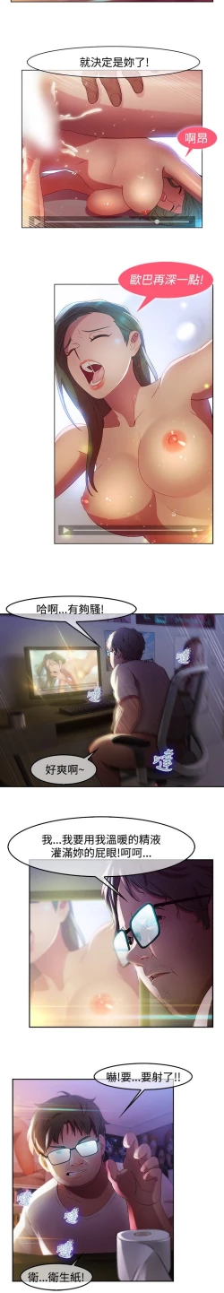 Page 75 of SWITCH 湿家侦探