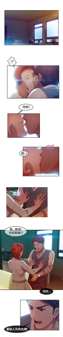 Page 89 of SWITCH 湿家侦探