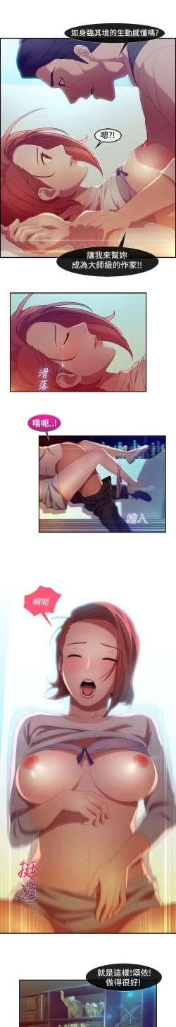 Page 92 of SWITCH 湿家侦探