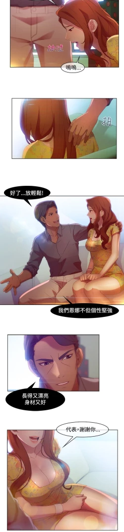 Page 95 of SWITCH 湿家侦探