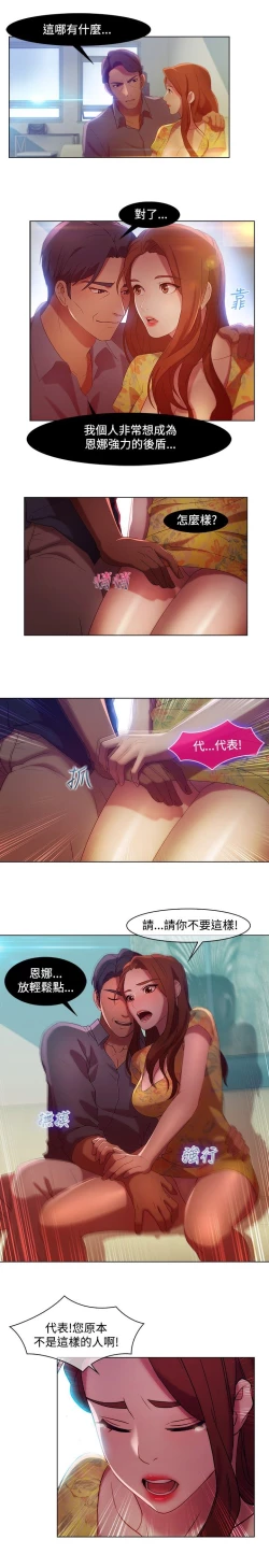 Page 96 of SWITCH 湿家侦探