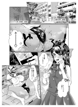 Page 4 of #Gachiles Psychopath