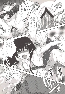 Page 19 of Hakudaku Otome x Orgasm