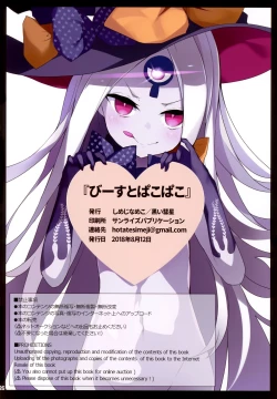 Page 26 of Beast Pakopako