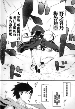 Page 4 of Dark Elf no Himegimi to Ichakorax