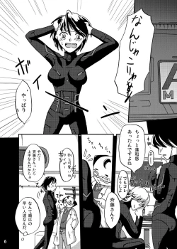 Page 6 of Futari wa Sore o Gaman Dekinai!