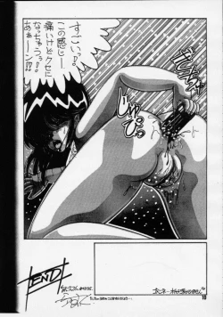 Page 11 of HOT SQUALL 4