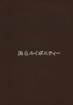 Page 10 of Shokushu Chireiden