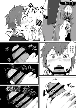 Page 9 of Taki no Ana. - sissy hole. Zenpen