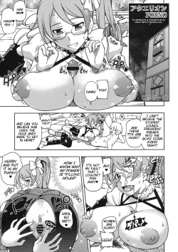 Page 1 of Aquarion PORNO
