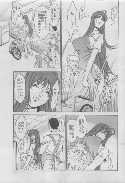 Page 5 of Miaki Hitamuki Vol.6