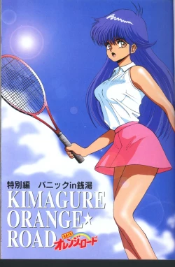 Page 4 of Panic in Onsen